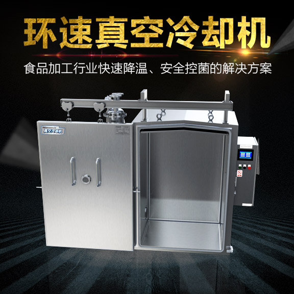 快餐快速冷卻機原始圖片2