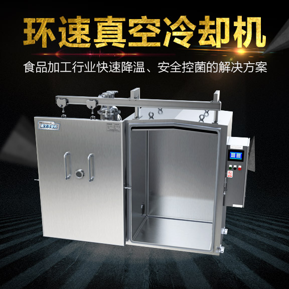 快餐快速冷卻機原始圖片3