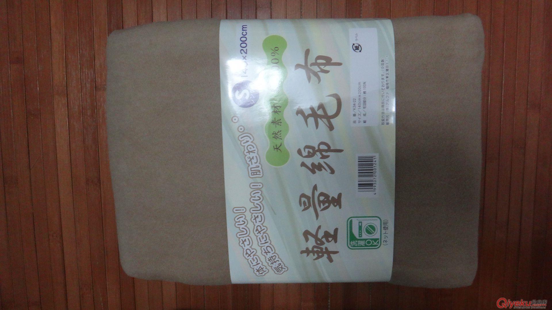 美棉素色起絨棉毯