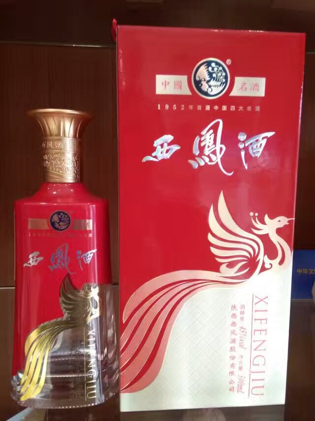 陜西旗幟西鳳酒銷售有限公司西安紅旗幟西鳳酒營(yíng)銷