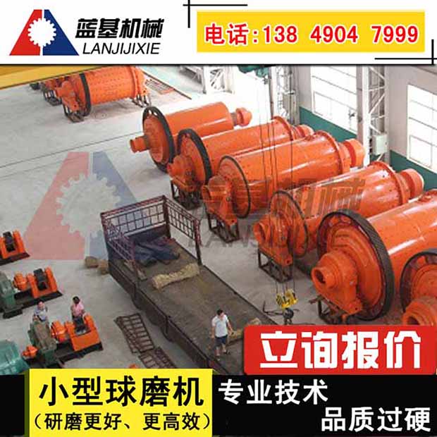 霞浦縣礦渣球磨機(jī)實(shí)現(xiàn)高運(yùn)轉(zhuǎn)率磨礦效果好原始圖片3