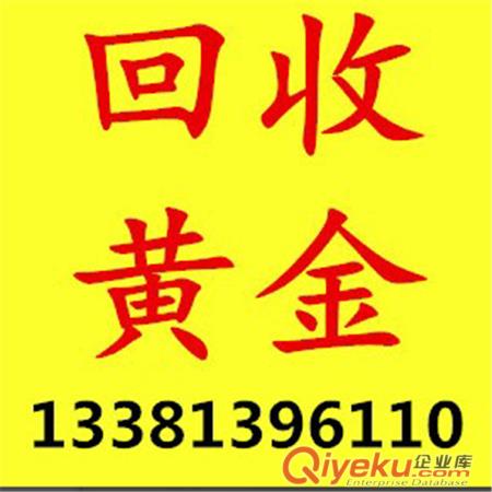 菜百千足金黃金項鏈回收-菜百千足金黃金飾品回收價格