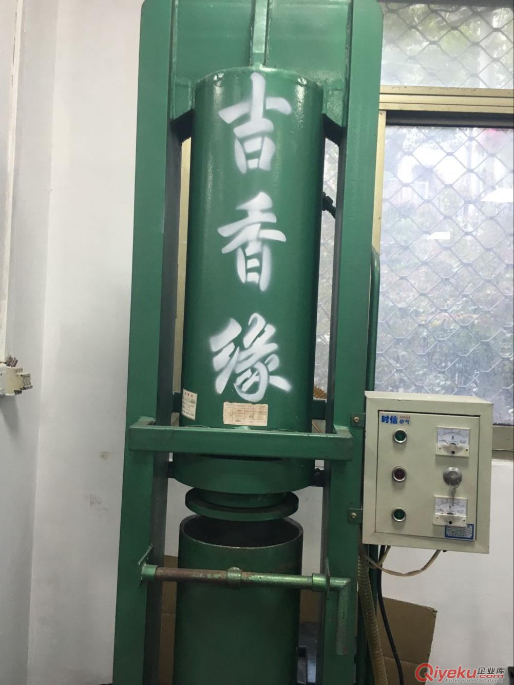 2017年吉香緣國際貿(mào)易有限公司制香機(jī) 實(shí)用方便
