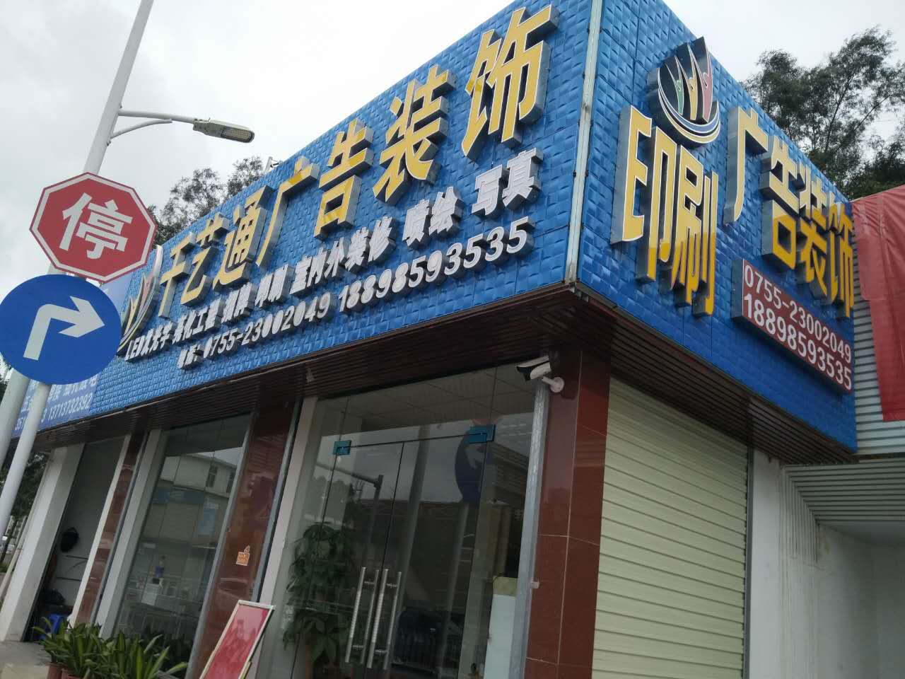 松崗LED亮化工程、室內外裝修、LED發光字