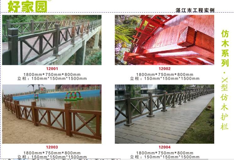 廣東公園圍欄廠家,廣東陽臺護欄加工廠,廣東陽臺護欄廠家原始圖片3