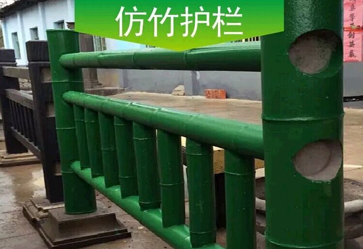 仿木、仿石、仿竹、仿樹皮圍欄