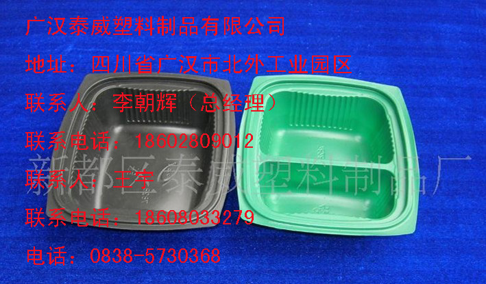 一次性快餐飯盒-廣漢泰威塑料制品公司