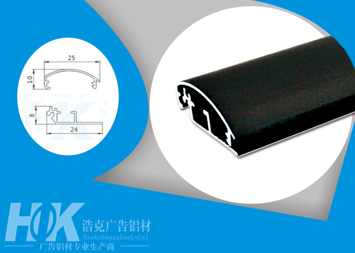 K-25黑色廣告框型材