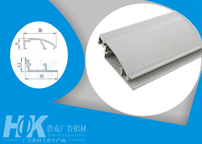 佛山浩克廣告鋁型材+2.5cm開(kāi)啟式鋁合金型材
