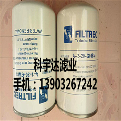 變壓器油濾芯A120GW03/A220G01BM 除水除雜濾芯