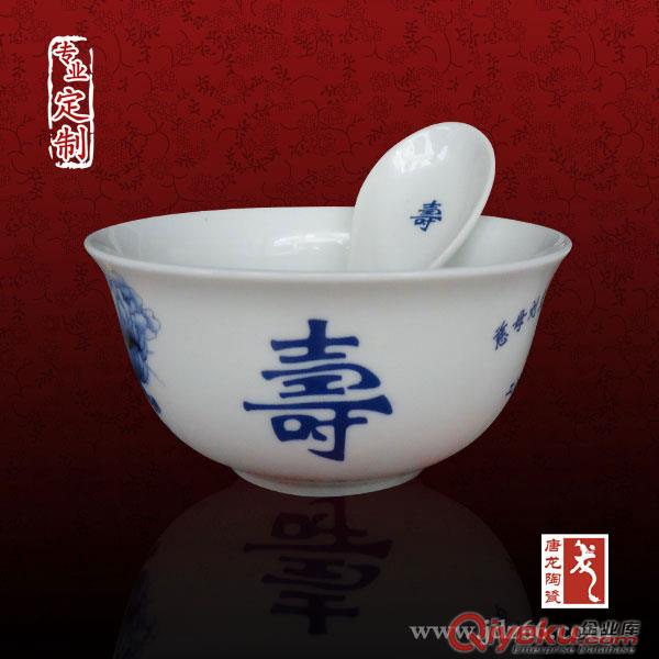 壽誕禮品定做廠家 陶瓷禮品碗原始圖片2
