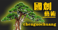 創意藝術設計-藝術設計-找國創藝術