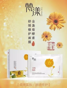 梵漾tr護膚面膜原始圖片3