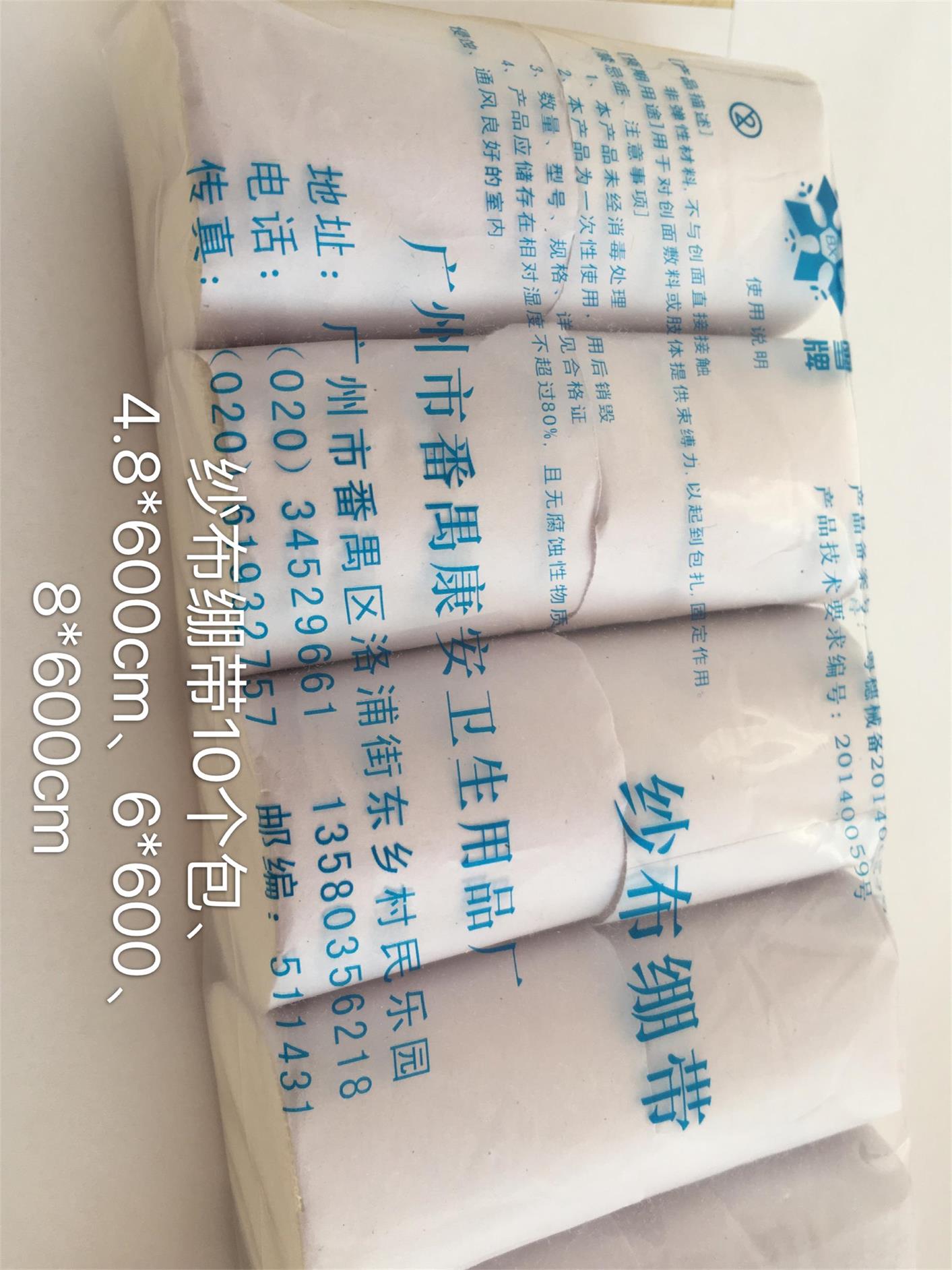 備皮刀