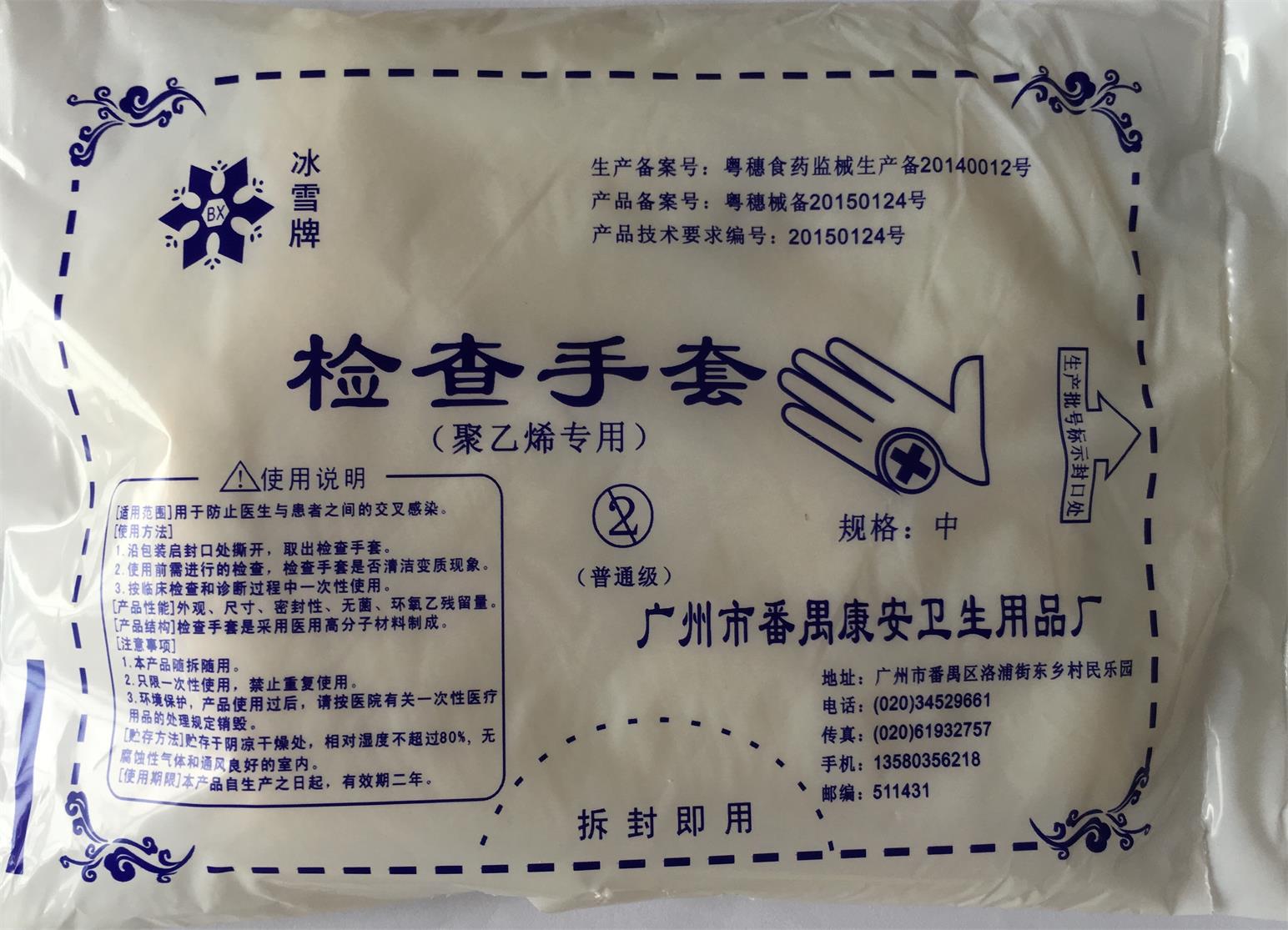 紗布繃帶