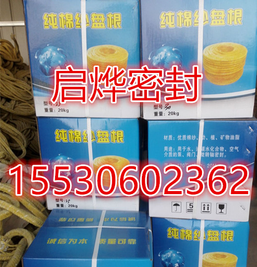 黃油盤(pán)根黃油棉紗盤(pán)根水泵密封盤(pán)根