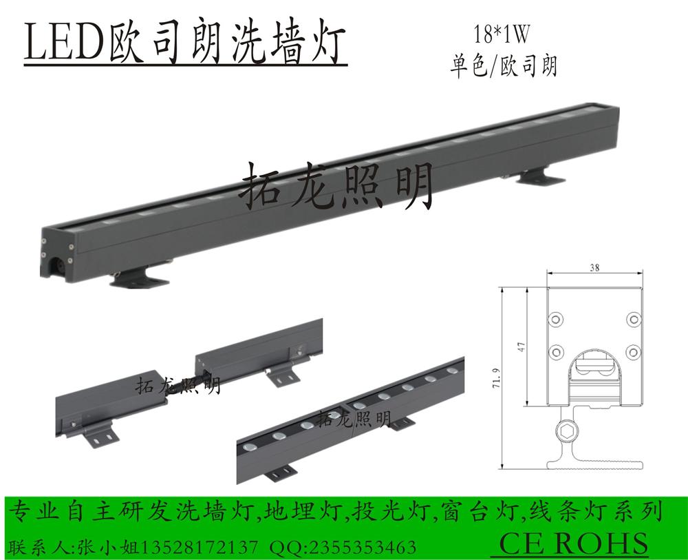 18W新款圓形投光燈  拓龍照明戶外投光燈