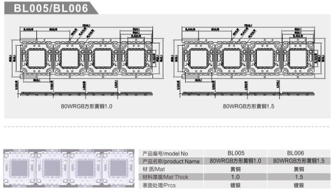 80WRGB方形黄铜1.0 集成支架