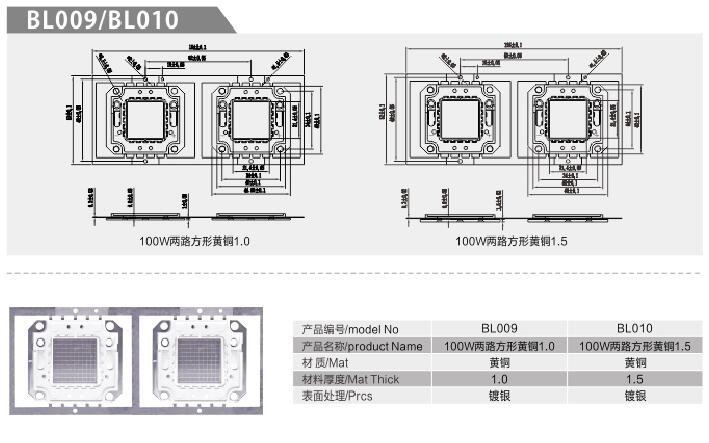 100WRGB方形黄铜1.0 集成支架