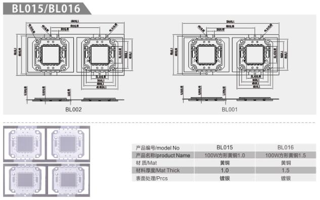 100W方形黃銅1.0 集成支架