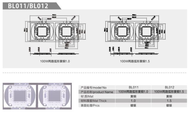 100W兩路弧形黃銅1.0 集成支架