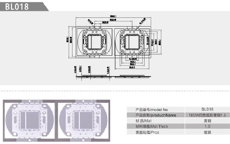 100W四色弧性黃銅1.5 集成支架