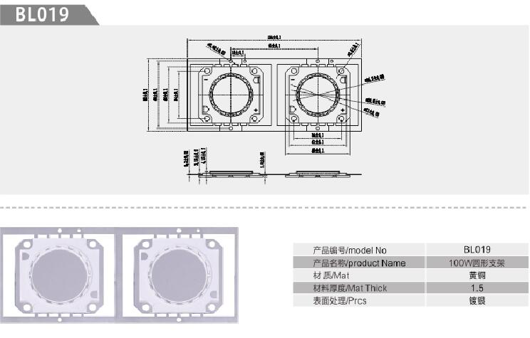 100W圆形支架  集成支架