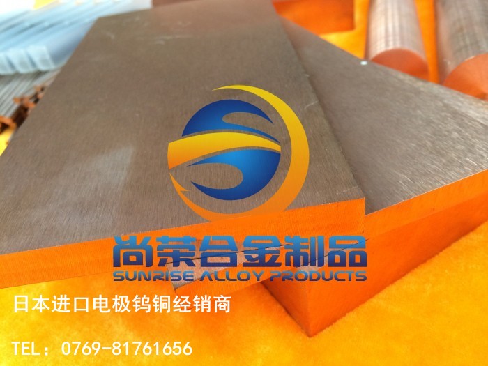 CuW55對(duì)焊鎢銅棒