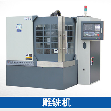 供應雕銑機，模具雕銑機，數控雕銑機，立式雕銑機
