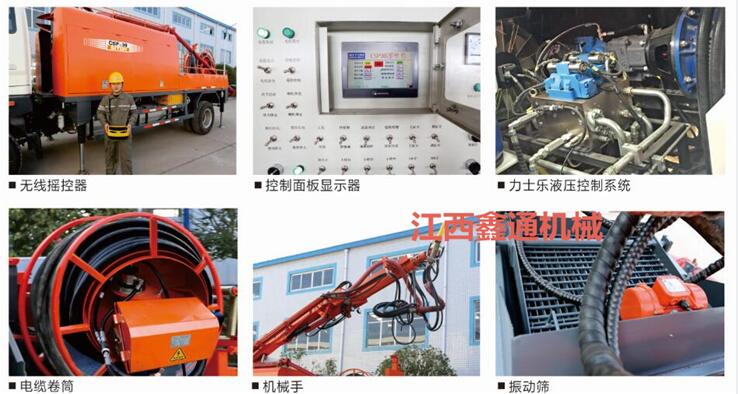 江西鑫通機械CSP-30型車載式混凝土濕噴臺車原始圖片2