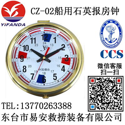 電源轉(zhuǎn)換器,BS-1救生艇蓄電池開(kāi)關(guān)