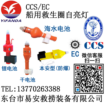 橡塑救生圈,船用救生圈,正規船檢CCS救生圈