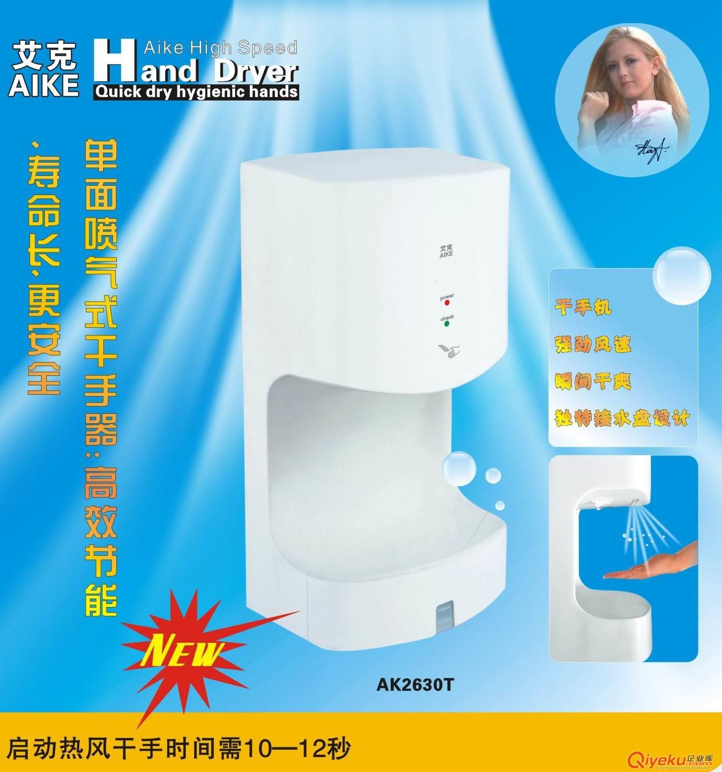 全自動單面噴氣式干手器  快速干手器  豪華快速干手器原始圖片3