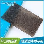 直銷(xiāo)PC顆粒2.0mm茶色玻璃隔斷墻pc材料透明塑料板加工定做