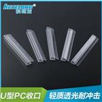 供應(yīng)U型PC收口陽(yáng)光板連接件安裝便捷陽(yáng)光板配件廠家直銷量大從優(yōu)