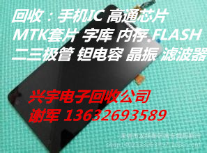 全國回收原裝內(nèi)存芯片報價