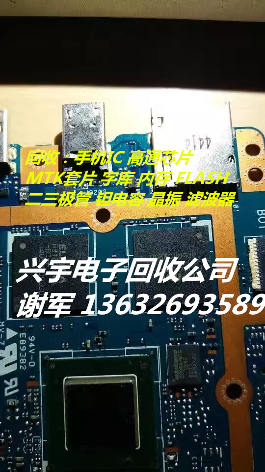 全國回收各種進口原裝電子料報價