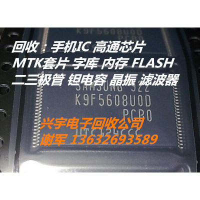 廣東收購工廠處理電子料報價