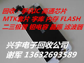 廣東回收電腦內存報價