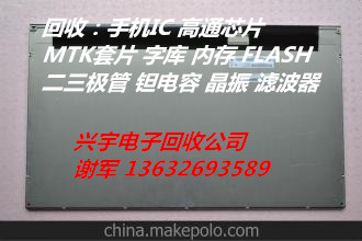 專業收購科技園電子公司庫存呆滯料報價