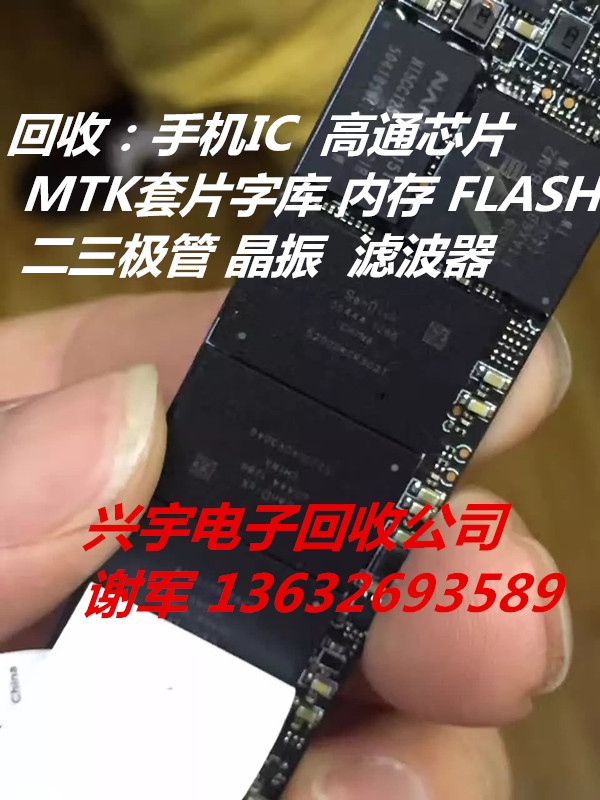 廣東回收退港IC報價