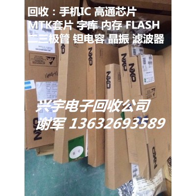 廣東回收退港IC報價