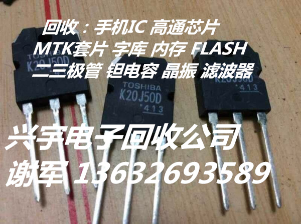  廣東庫存電子元件回收公司報價
