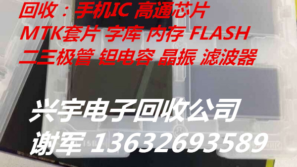 深圳回收電腦電子料報價