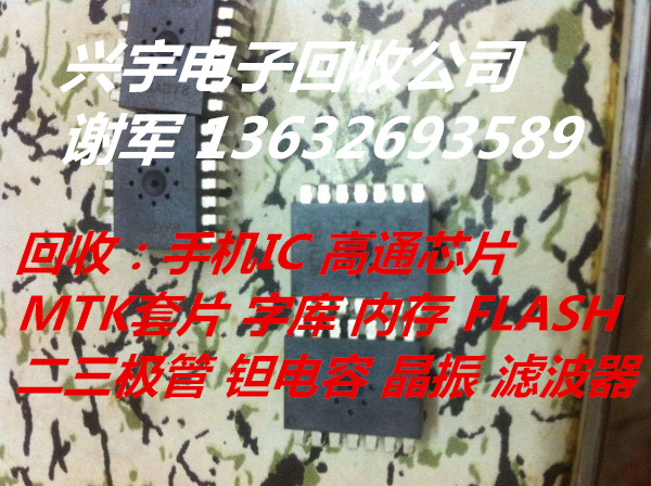 北京香港庫存料回收公司報價