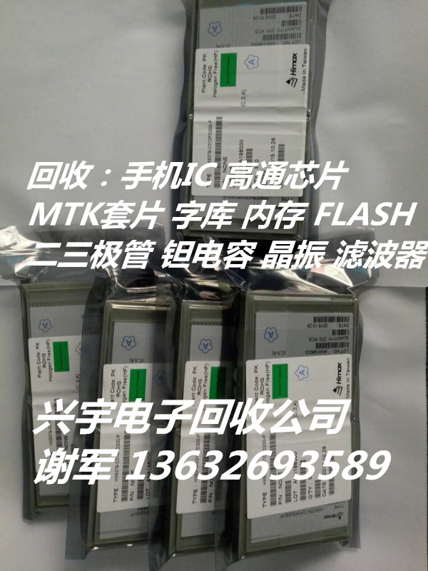 北京收購內存條報價