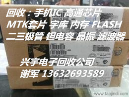 北京收購內存條報價