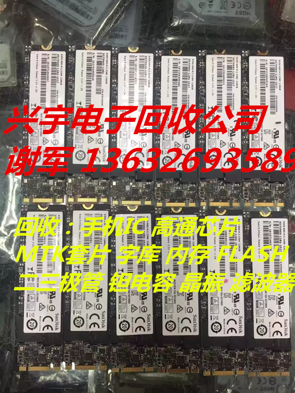 北京收購內存條報價