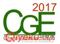 2017中國（廣州）國際玻璃工業技術展覽會