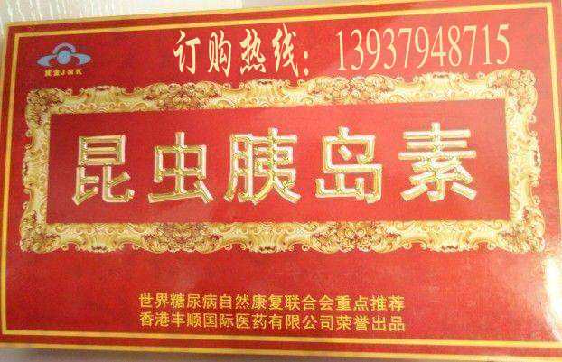 歪果仁用什么降血糖告訴你昆蟲(chóng)胰島素